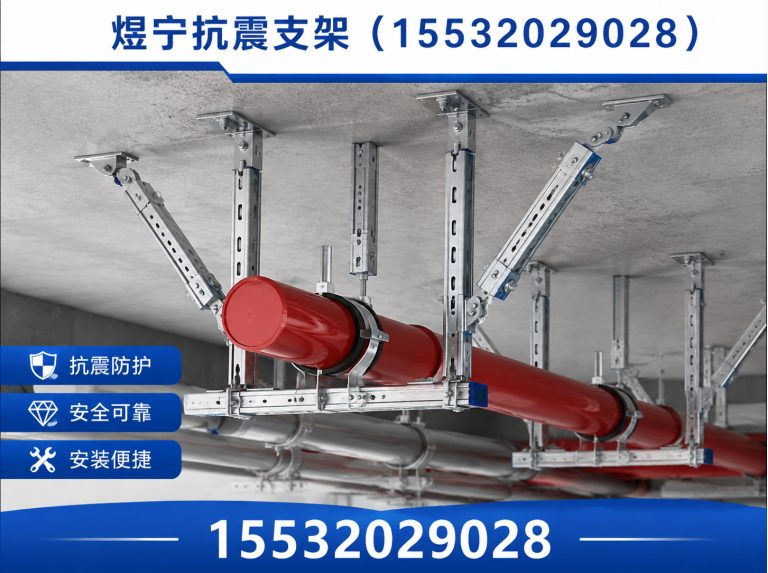 北海抗震支架厂家展示图