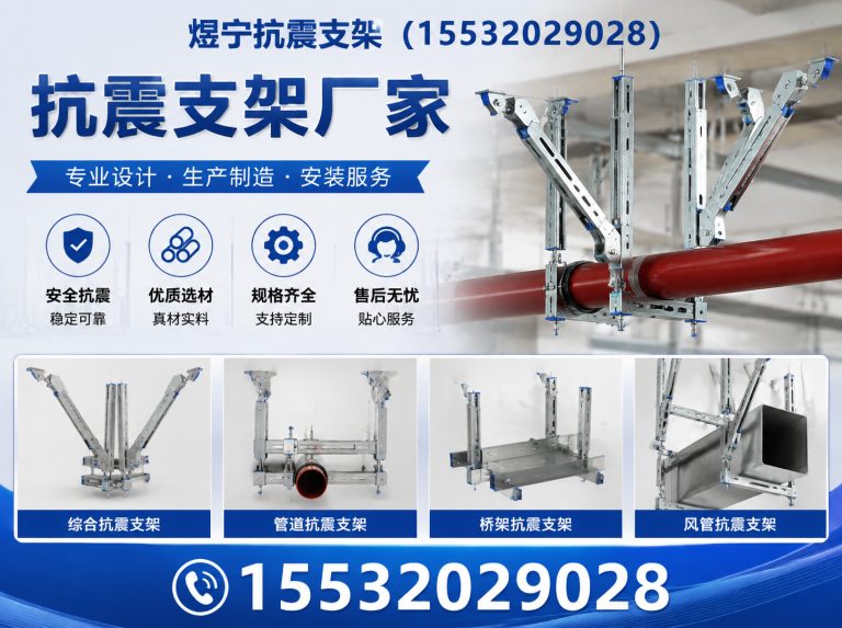 北海建筑预埋件展示图